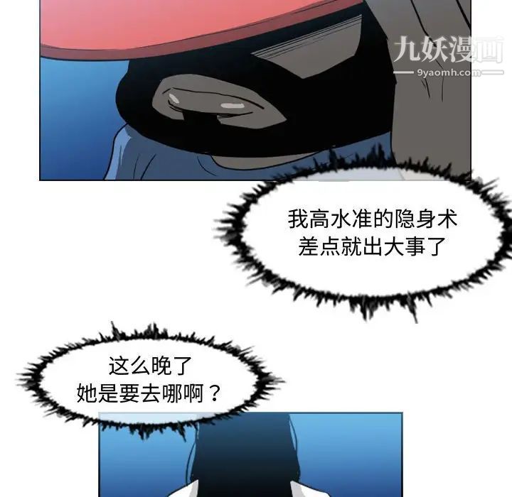 恶劣时代，第44話，第 21 页