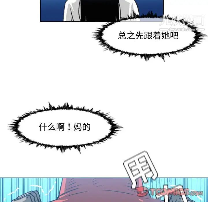 恶劣时代，第44話，第 22 页