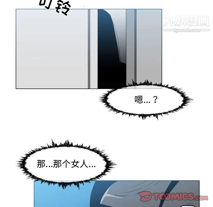 恶劣时代，第44話，第 12 页