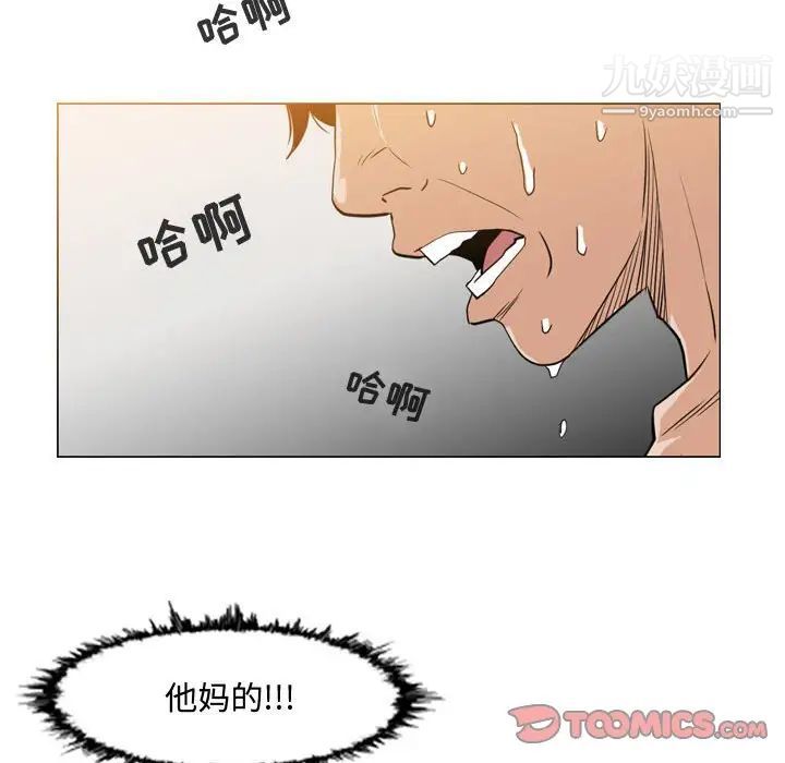 恶劣时代，第44話，第 28 页