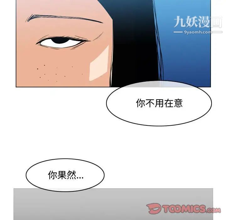 恶劣时代，第44話，第 52 页