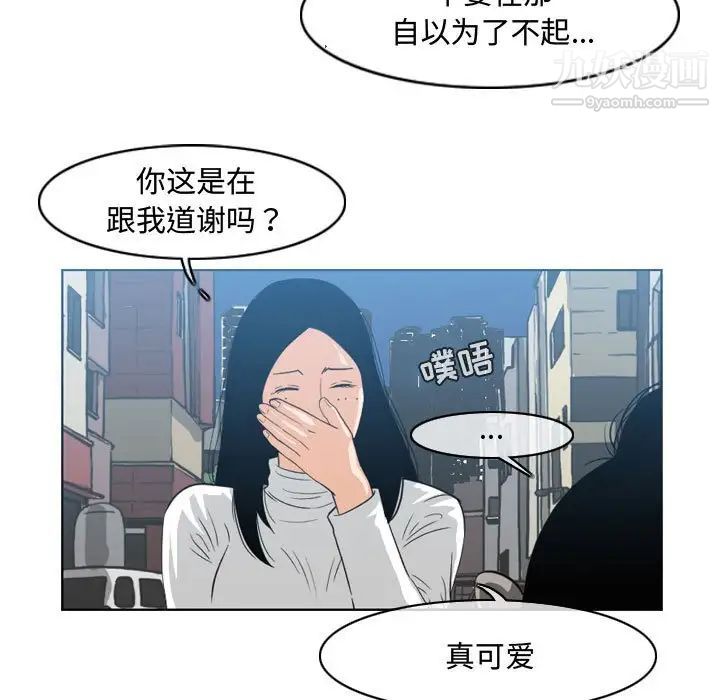 恶劣时代，第45話，第 5 页