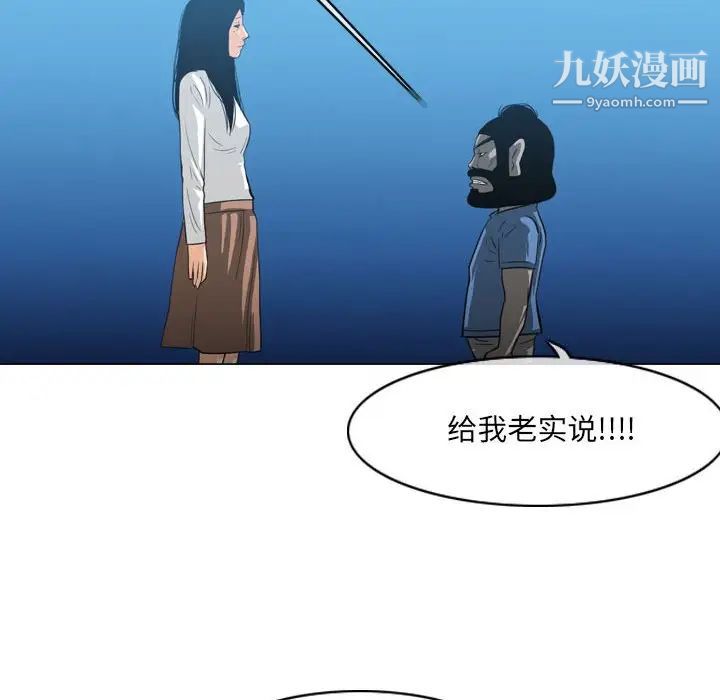 恶劣时代，第45話，第 11 页