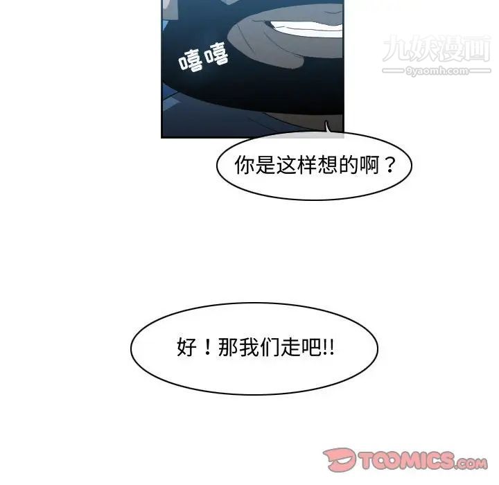 恶劣时代，第45話，第 40 页