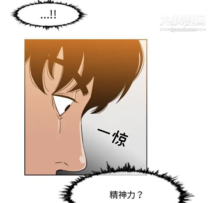 恶劣时代，第45話，第 49 页