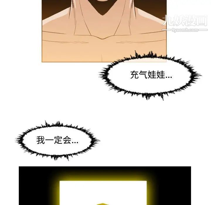 恶劣时代，第45話，第 21 页