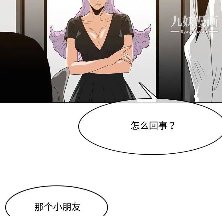 恶劣时代，第45話，第 65 页