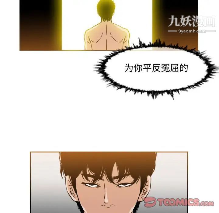 恶劣时代，第45話，第 22 页