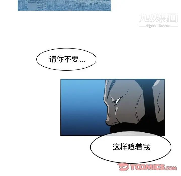 恶劣时代，第45話，第 28 页