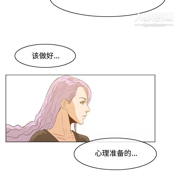 恶劣时代，第45話，第 77 页