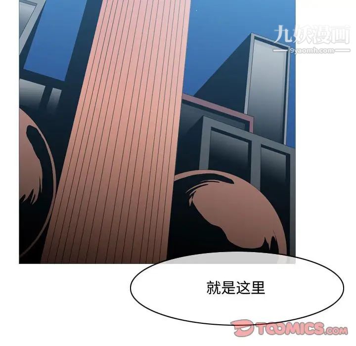 恶劣时代，第45話，第 52 页