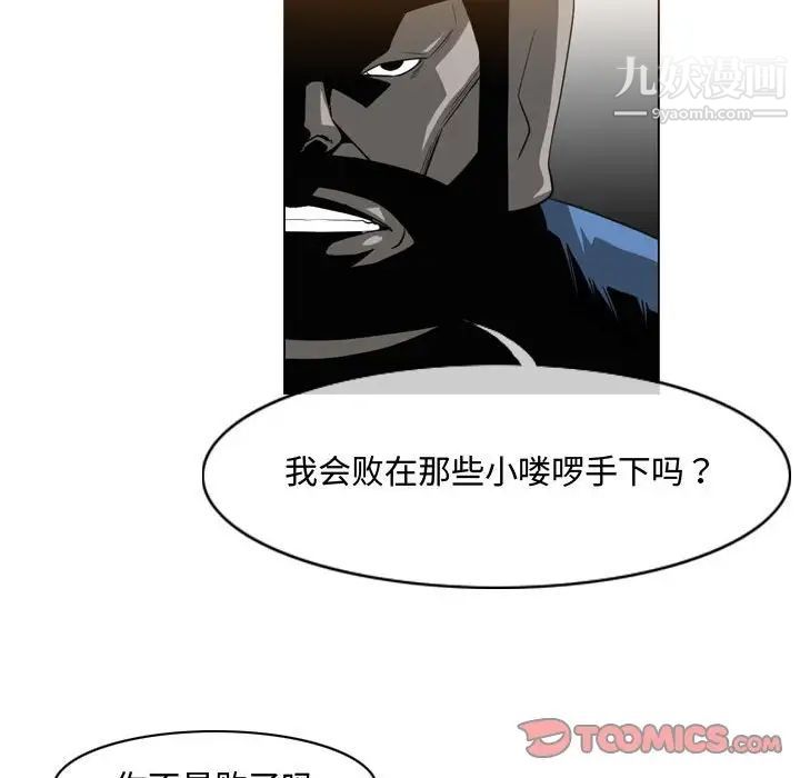 恶劣时代，第45話，第 60 页