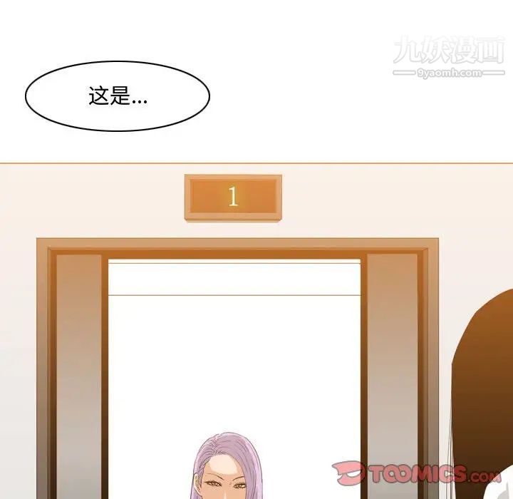 恶劣时代，第45話，第 64 页