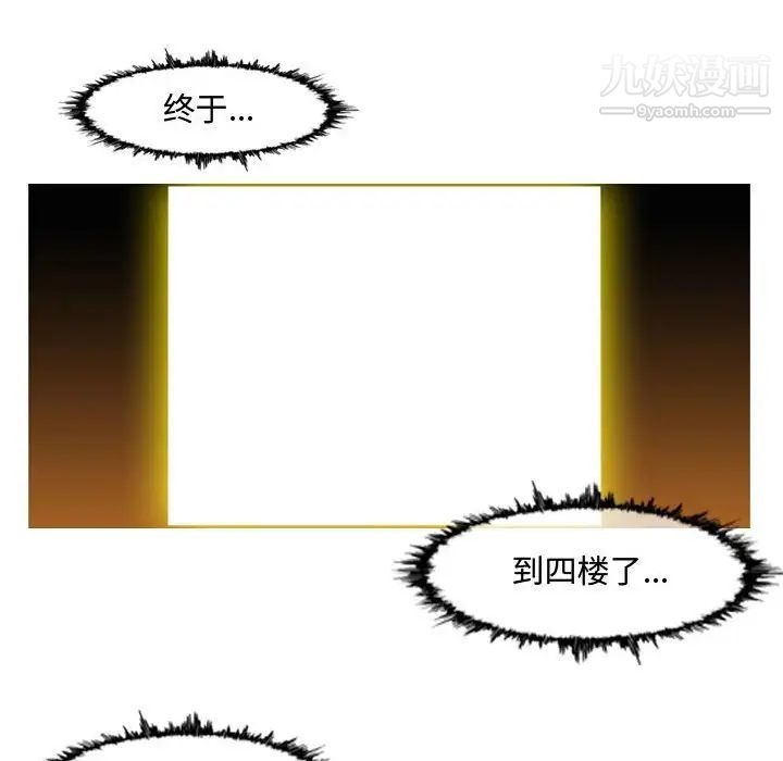 恶劣时代，第45話，第 15 页