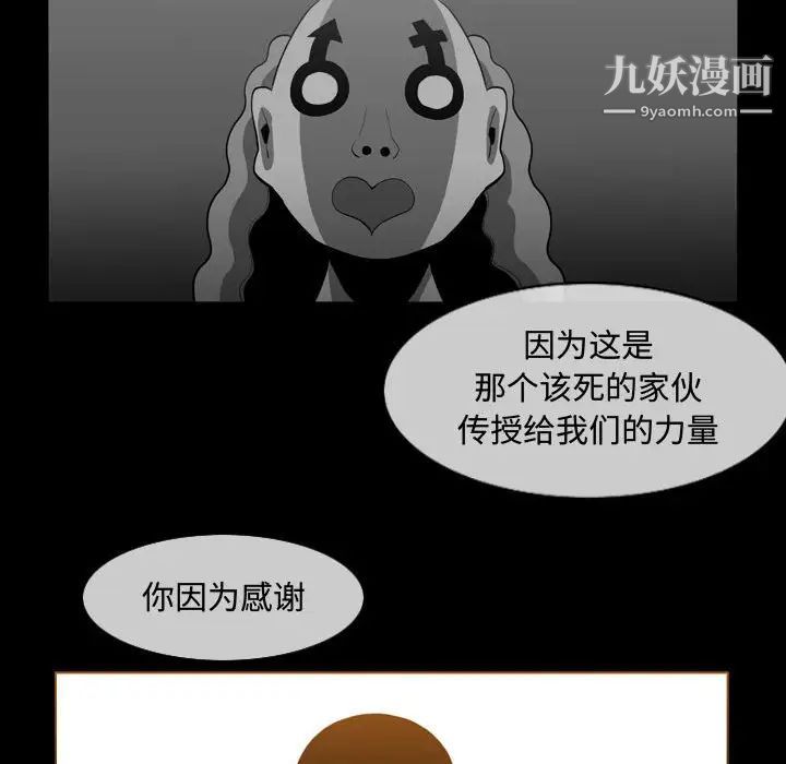 恶劣时代，第46話，第 34 页