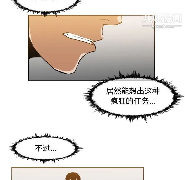 恶劣时代，第46話，第 5 页
