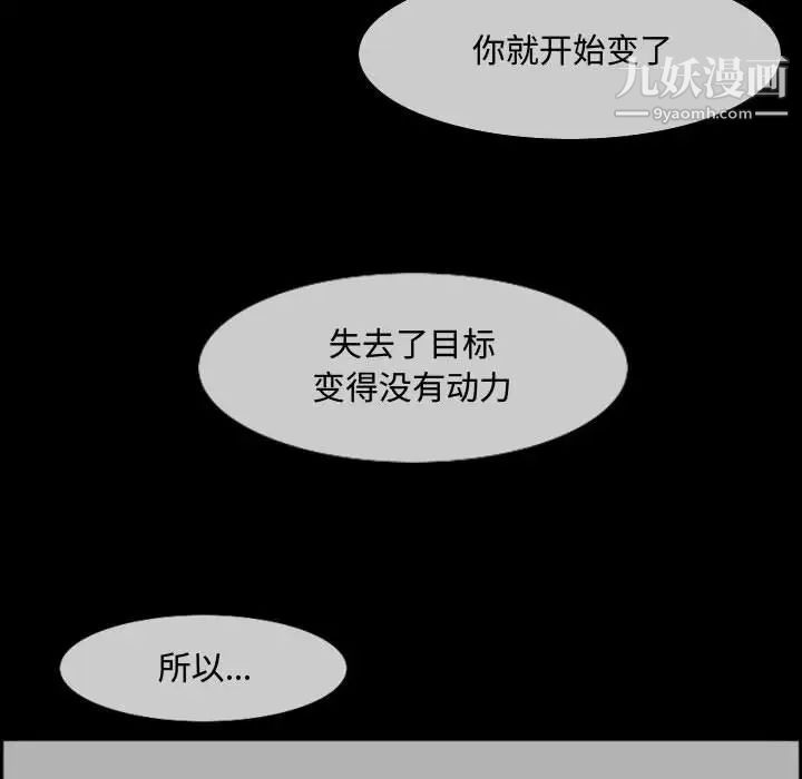 恶劣时代，第46話，第 40 页