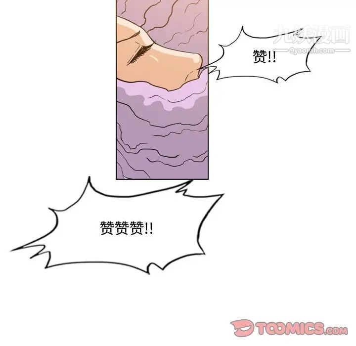 恶劣时代，第46話，第 69 页