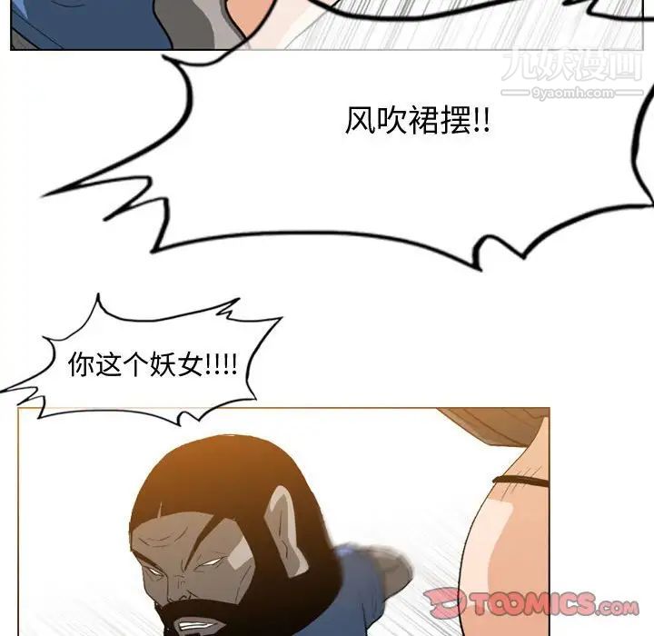 恶劣时代，第46話，第 65 页