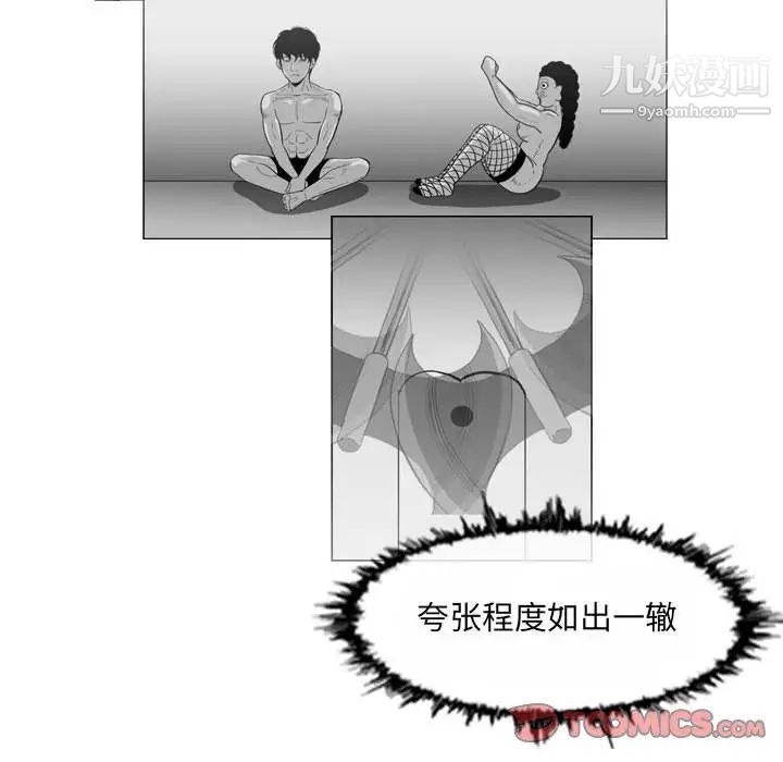 恶劣时代，第46話，第 8 页