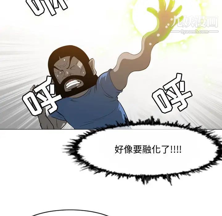 恶劣时代，第46話，第 22 页