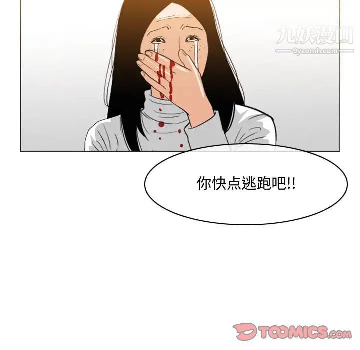 恶劣时代，第46話，第 77 页