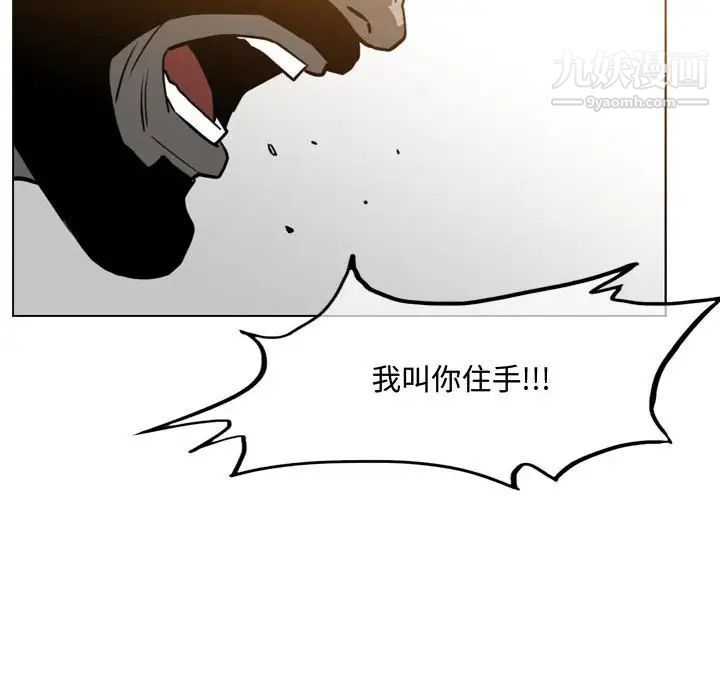 恶劣时代，第46話，第 60 页