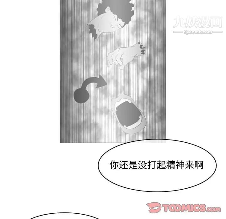 恶劣时代，第46話，第 15 页