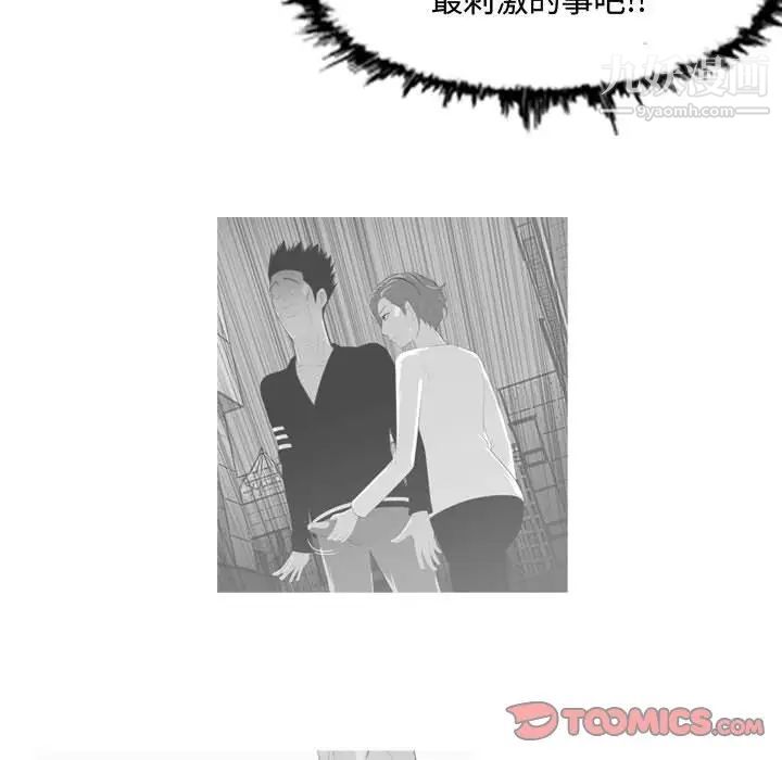 恶劣时代，第47話，第 34 页