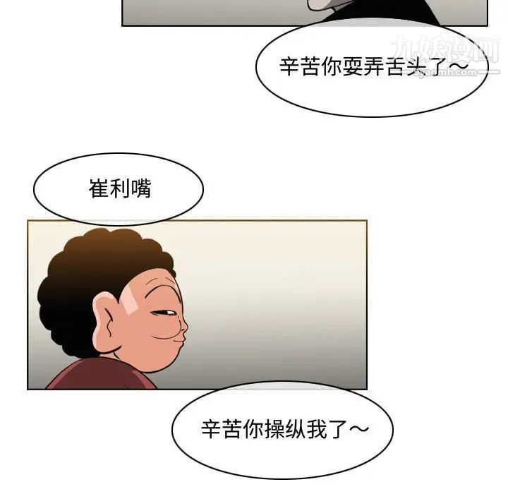 恶劣时代，第47話，第 5 页