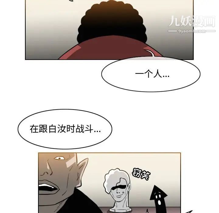 恶劣时代，第47話，第 25 页