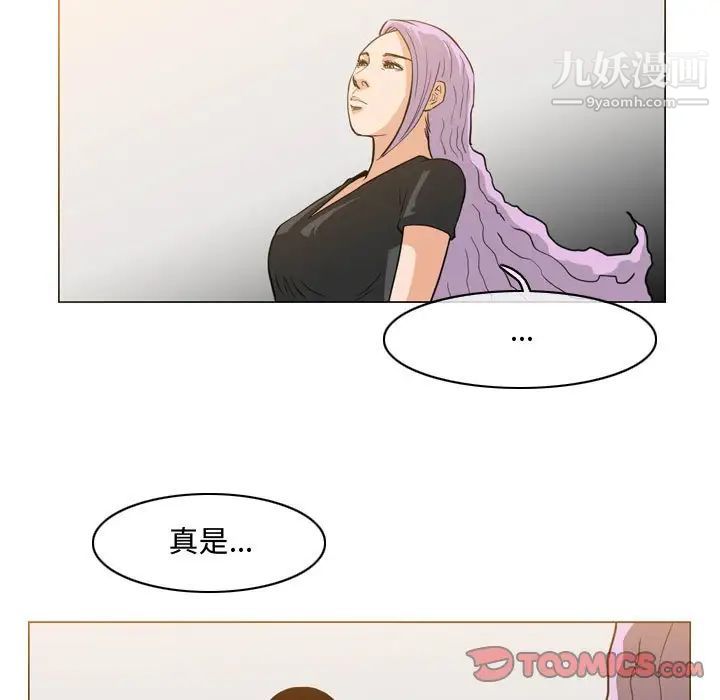恶劣时代，第47話，第 44 页