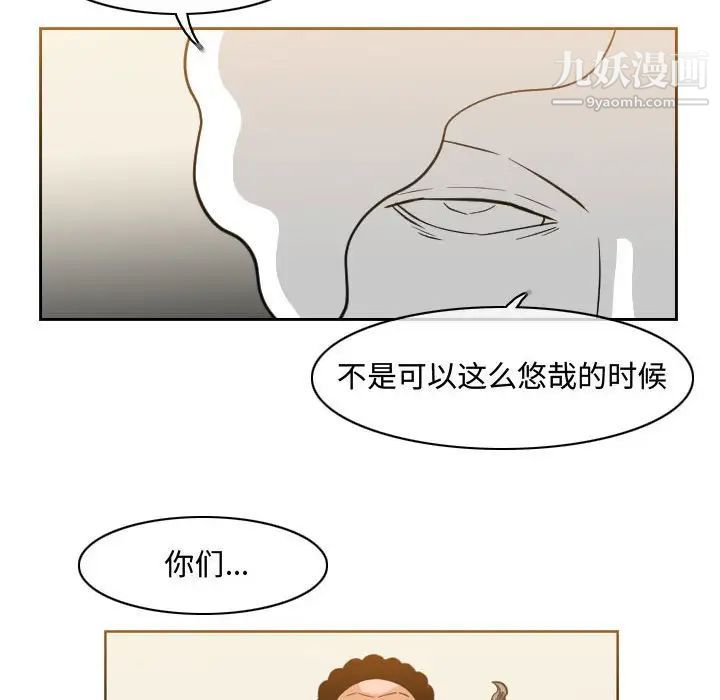 恶劣时代，第47話，第 11 页