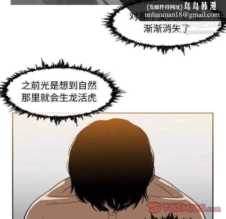 恶劣时代，第47話，第 40 页