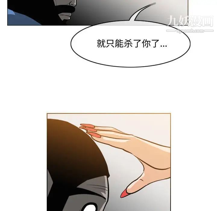 恶劣时代，第47話，第 49 页