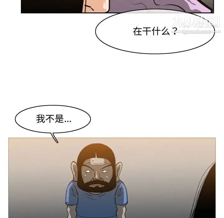 恶劣时代，第47話，第 69 页