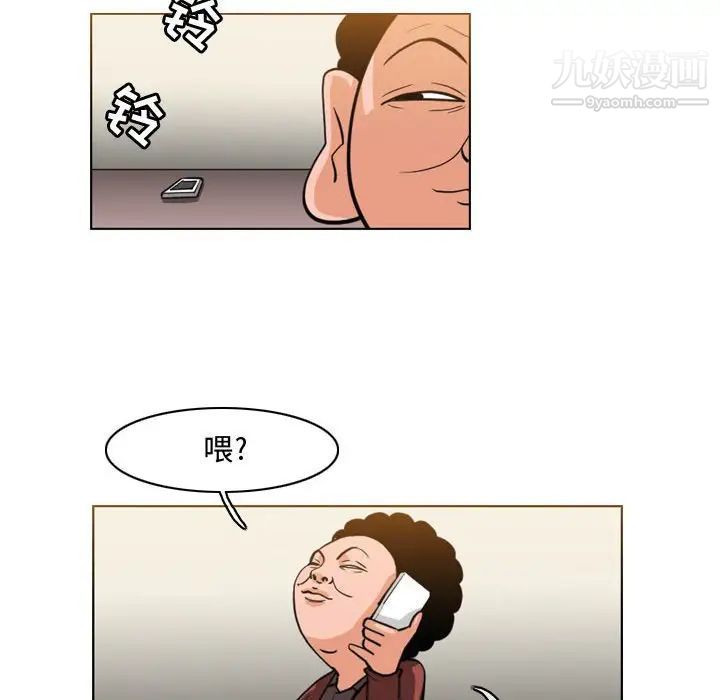恶劣时代，第47話，第 21 页