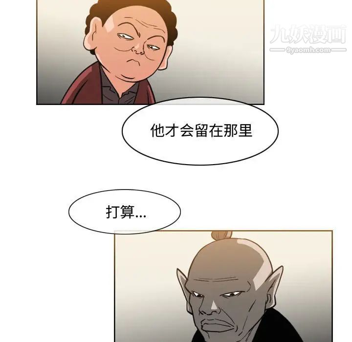 恶劣时代，第47話，第 17 页