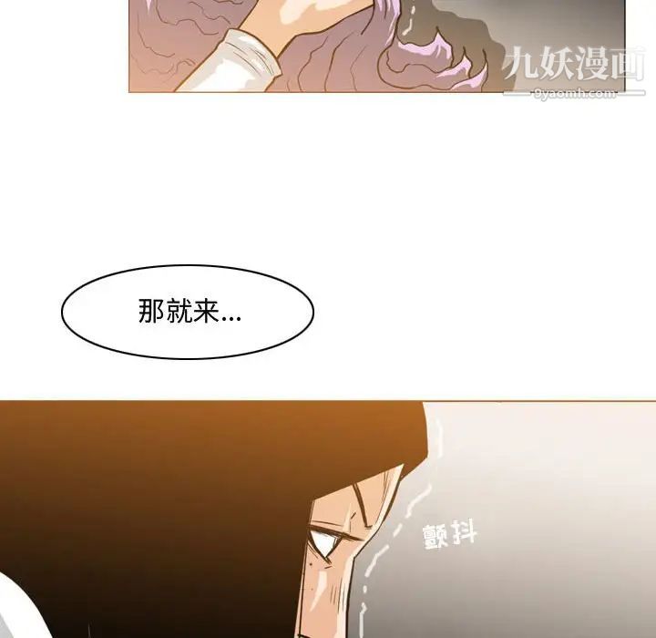 恶劣时代，第47話，第 65 页