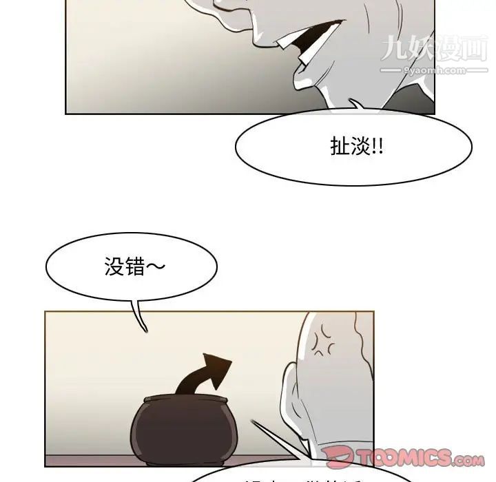 恶劣时代，第47話，第 8 页