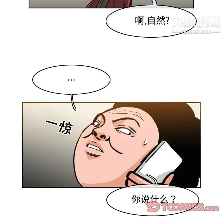 恶劣时代，第47話，第 22 页