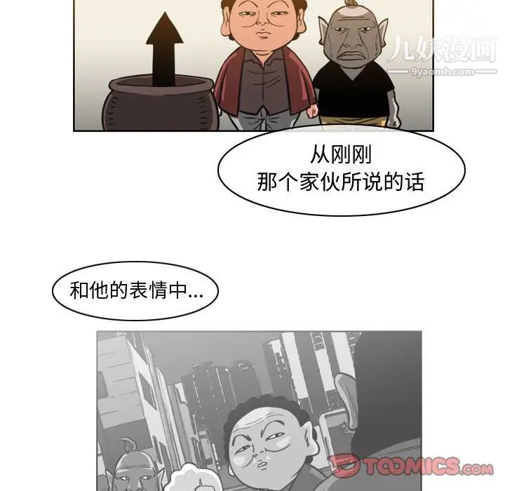 恶劣时代，第47話，第 12 页