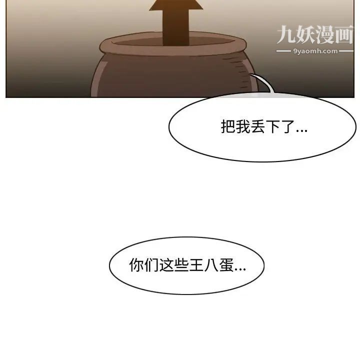 恶劣时代，第47話，第 77 页