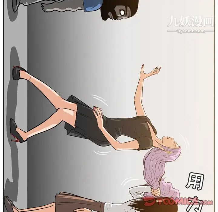 恶劣时代，第47話，第 52 页