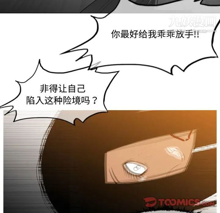 恶劣时代，第47話，第 60 页