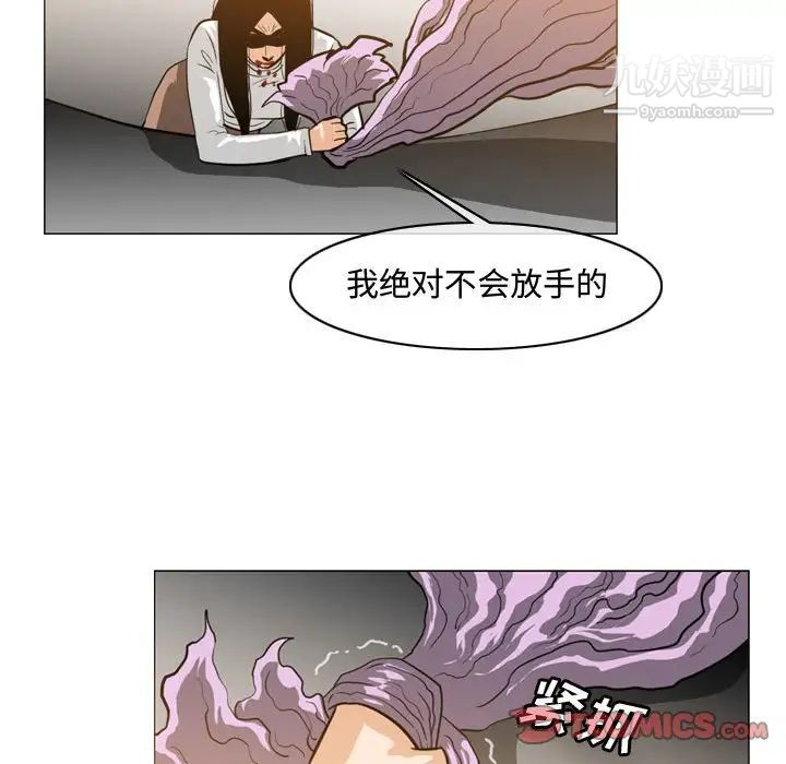 恶劣时代，第47話，第 64 页