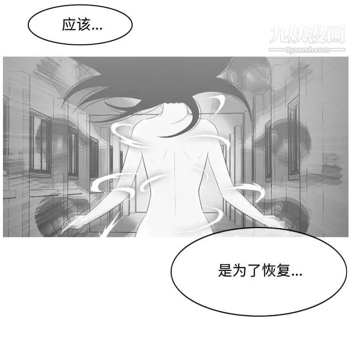 恶劣时代，第47話，第 15 页