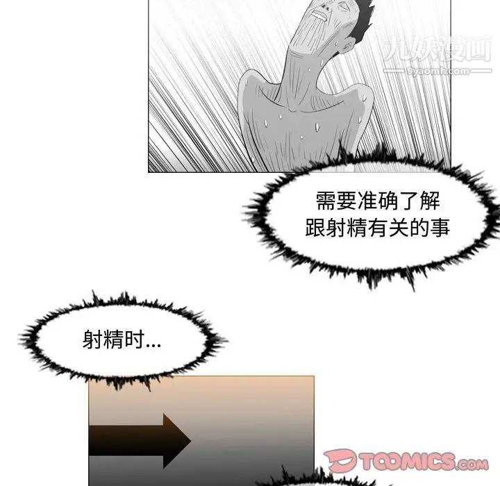 恶劣时代，第48話，第 34 页