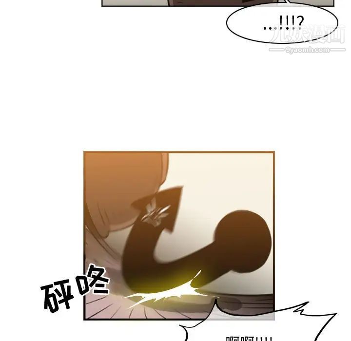恶劣时代，第48話，第 5 页