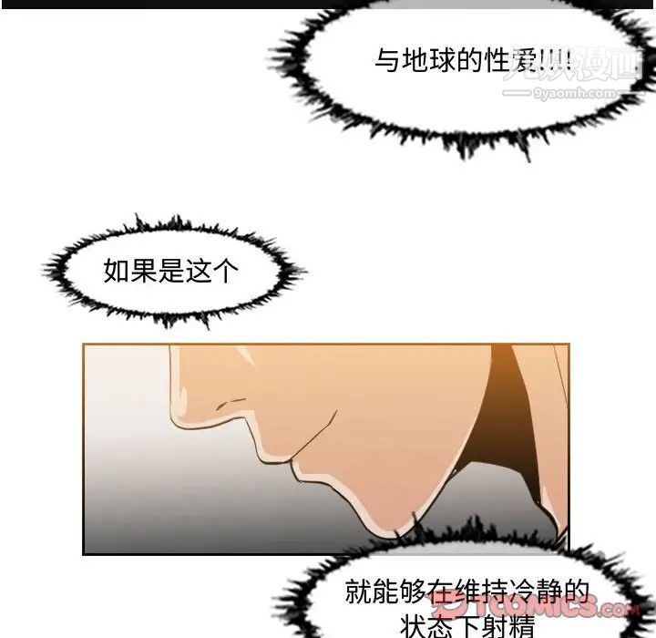 恶劣时代，第48話，第 44 页